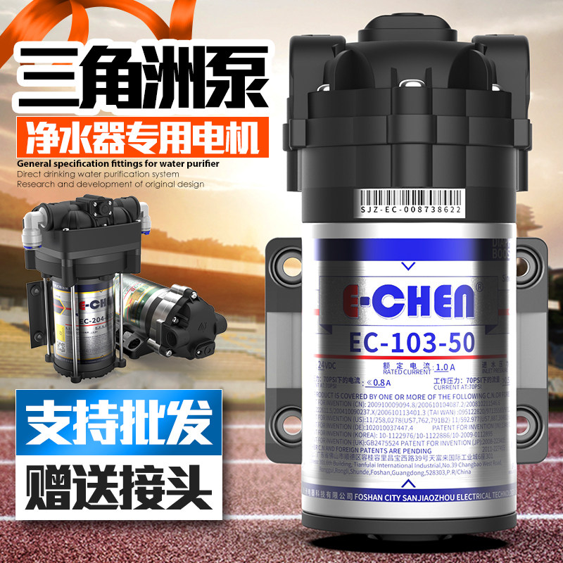 三角洲净水器水泵家用直饮抽水加压自吸增压泵纯水机电机通用配件