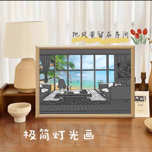 三色变换灯光画装饰画发光画台灯桌面装饰画摆件创意女小温馨灯画