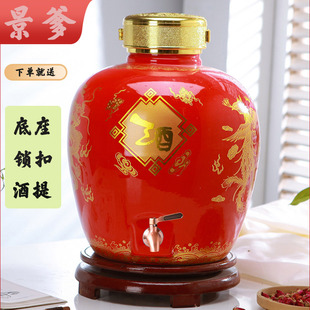 景德镇陶瓷婚庆酒瓶10/20/30/50斤结婚喜酒坛子龙凤喜庆红色定制