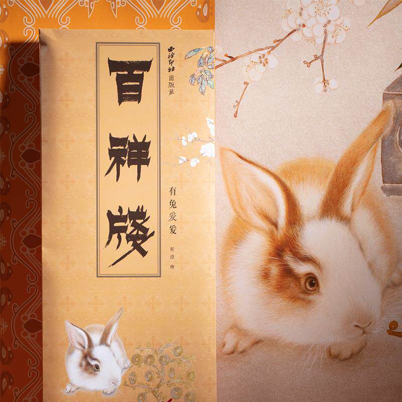 百祥笺手工宣纸 西泠印社笺纸 彩印笺谱 书画用信笺 工艺美术爱好