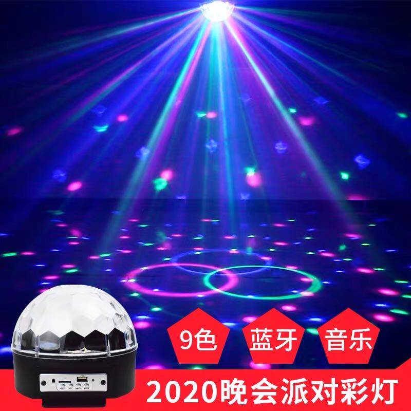 ktv闪光灯旋转七彩灯音乐魔球酒吧灯跳舞灯镭射灯蹦迪灯舞台灯光