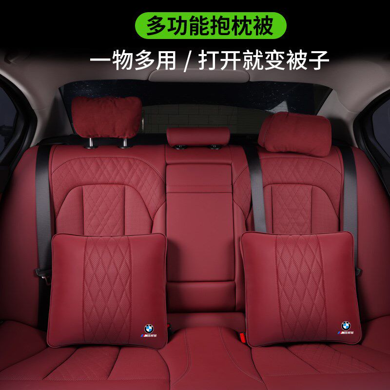 适用宝马抱枕车用被子两用7系3系5系头枕腰靠x1x3x5x76护颈枕靠枕