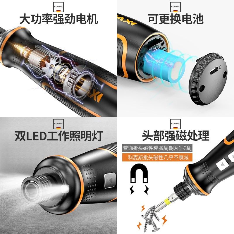 电批工业级全自动多功能大扭力小型起子充电式家用迷你电动螺丝刀