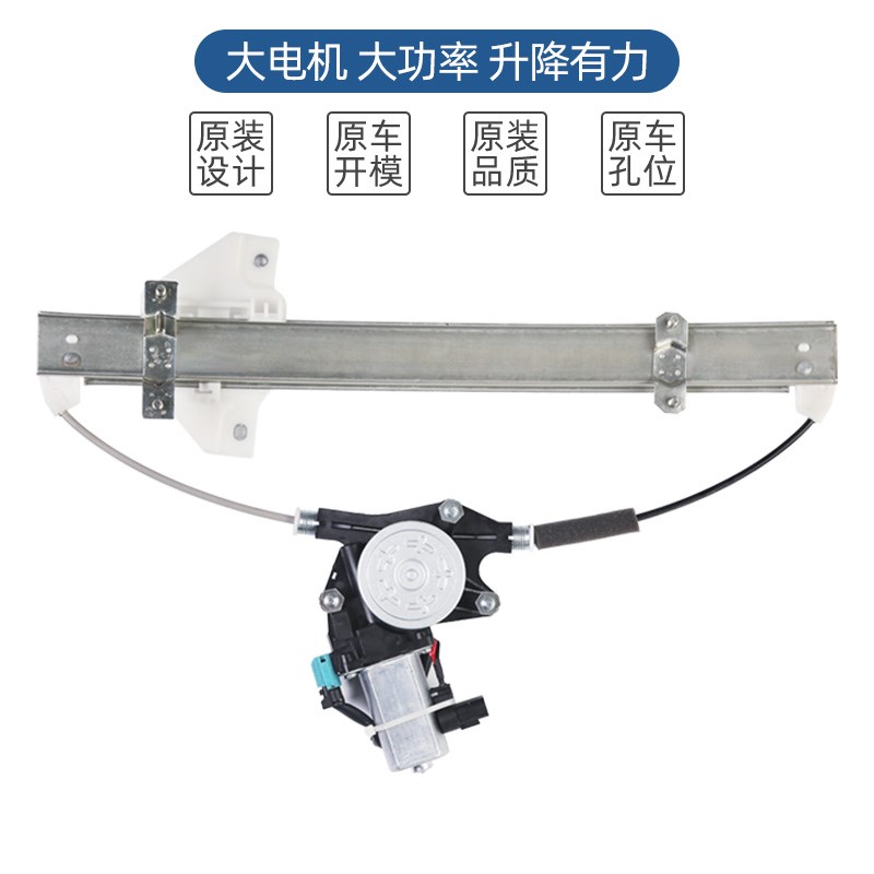 适用起亚智跑/狮跑汽车电动玻璃升降器总成车窗摇窗机升降配件