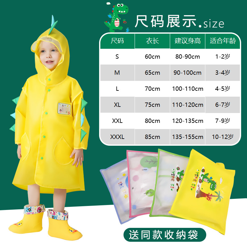 儿童雨衣男女童小孩f防护面罩宝宝小学生幼儿园透明恐龙上学雨披