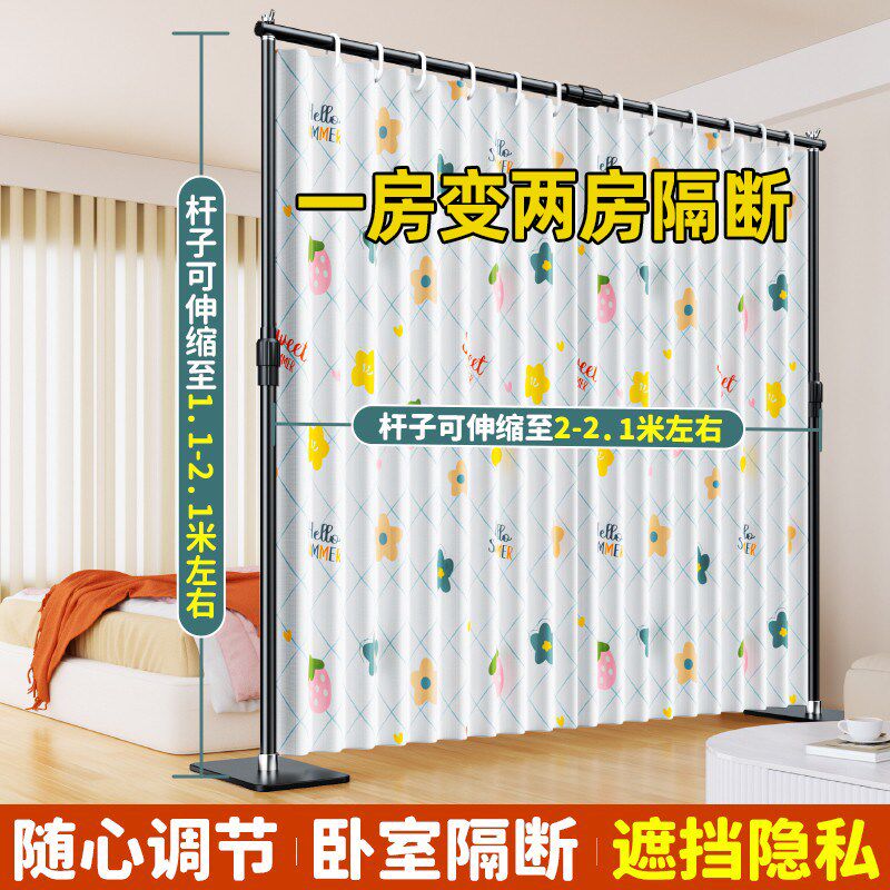 一房变两房隔断墙隔帘卧室屏风遮挡床边遮挡帘房间拉帘简易安装