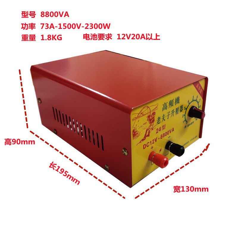 2023新品24管老夫子8800电池转换器大功率晶体管套件