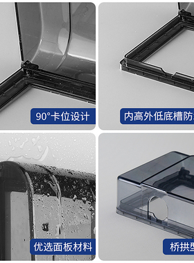开关插座防水罩2二位黏贴式黑灰色双86型保护盖防溅盒两位防水盒