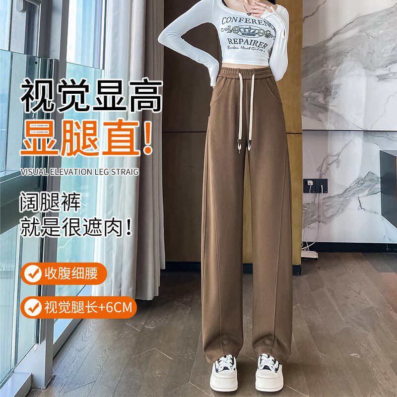 香蕉阔腿裤女窄版春秋夏季小个子休闲卫裤宽松秋冬加绒直筒镰刀裤