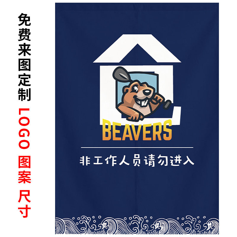 定制仓库厨房门帘隔断布帘储物间库房帘子客人止步闲人免进免打孔