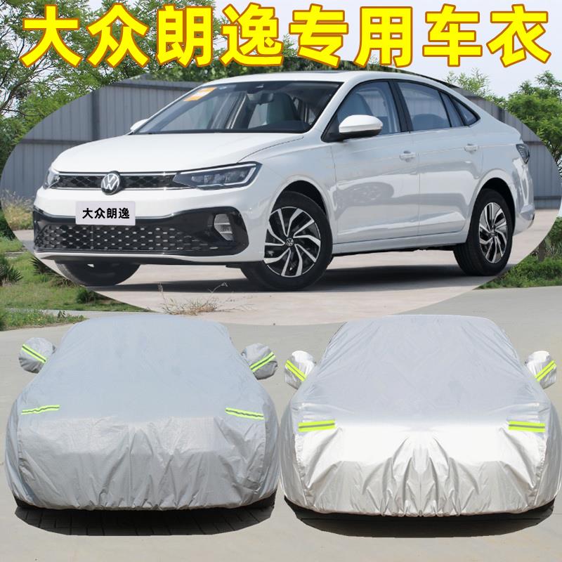 适用于大众新款朗逸车衣车罩朗逸Plus防雨防晒尘加厚隔热汽车外套