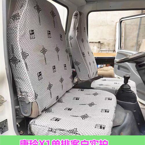 JAC江淮好微 小好运 康铃X1X3X5X6X7 H1H3H5J3J5货车座套卧铺套