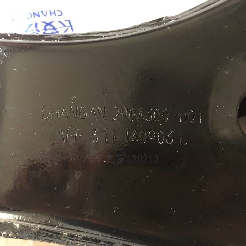 适用长安悦翔/v5/v7下摆臂下肢臂下支臂总成前悬挂带胶套【正厂】