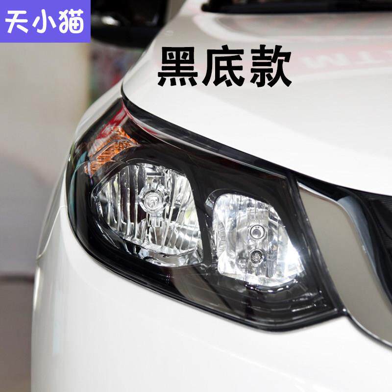 宝骏610/630前大灯总成前照明灯左右转向灯组合灯罩壳