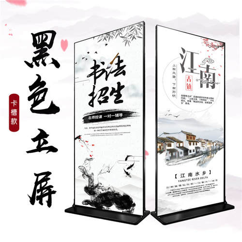 黑色丽屏展架门型立式落地式丽屏展架80X180广告牌展示牌易拉宝