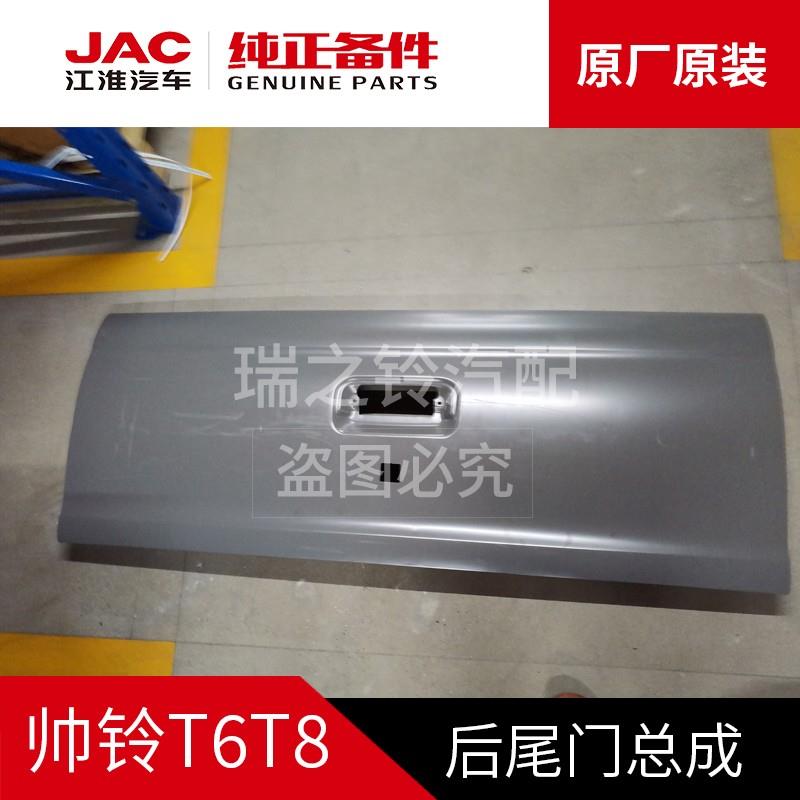 江淮帅铃T6T8悍途皮卡后尾门后货箱车门后门后挡门总成原厂配件