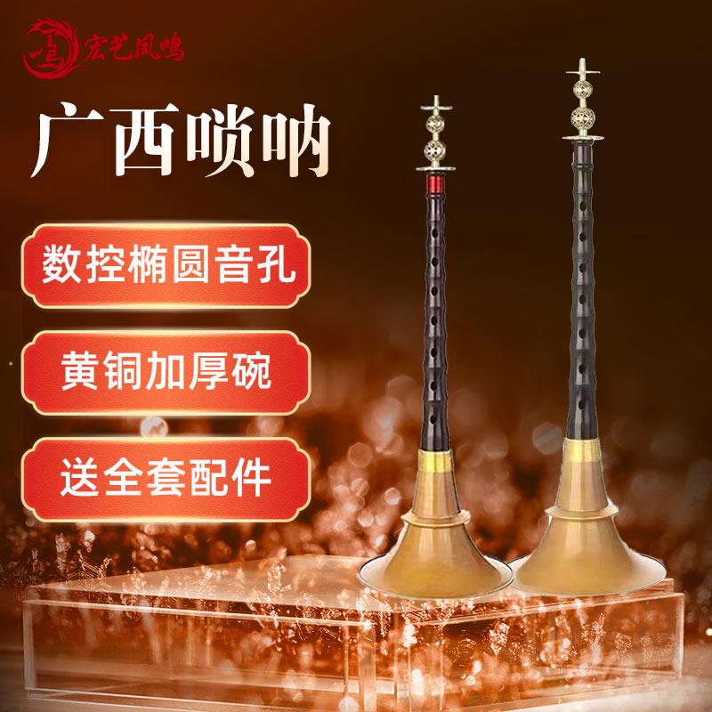乌木黑檀木广西不定调唢呐平均孔唢呐椭圆孔不定调乌木唢呐全套