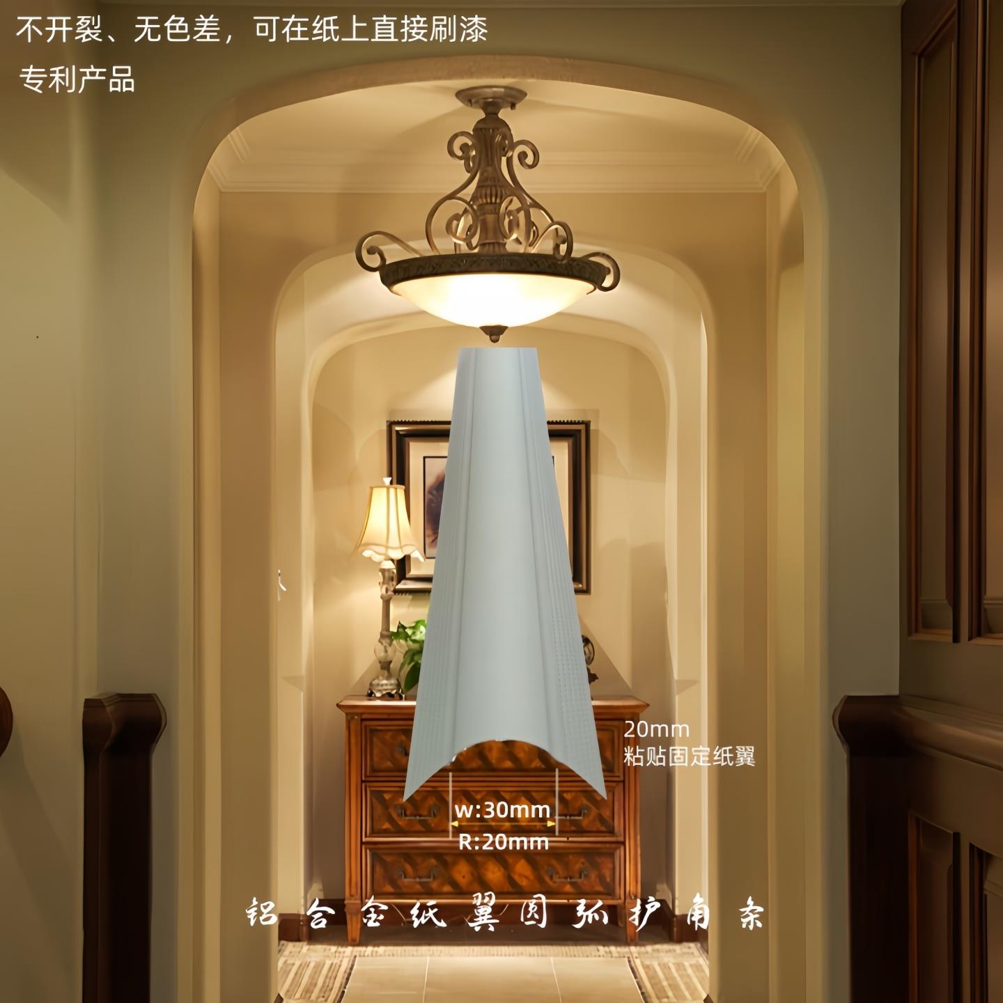 铝合金纸翼圆护角 弧形阳角 护墙角 保护条 可弯圆弧收边条 r20