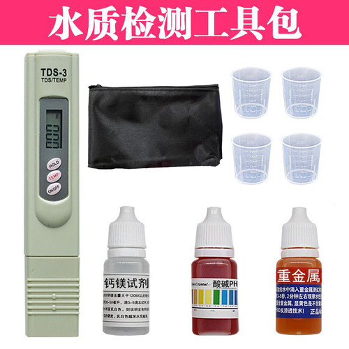 TDS水质测试笔ph余氯化妆品重金属检测纯水机 地下水井水泉水专用