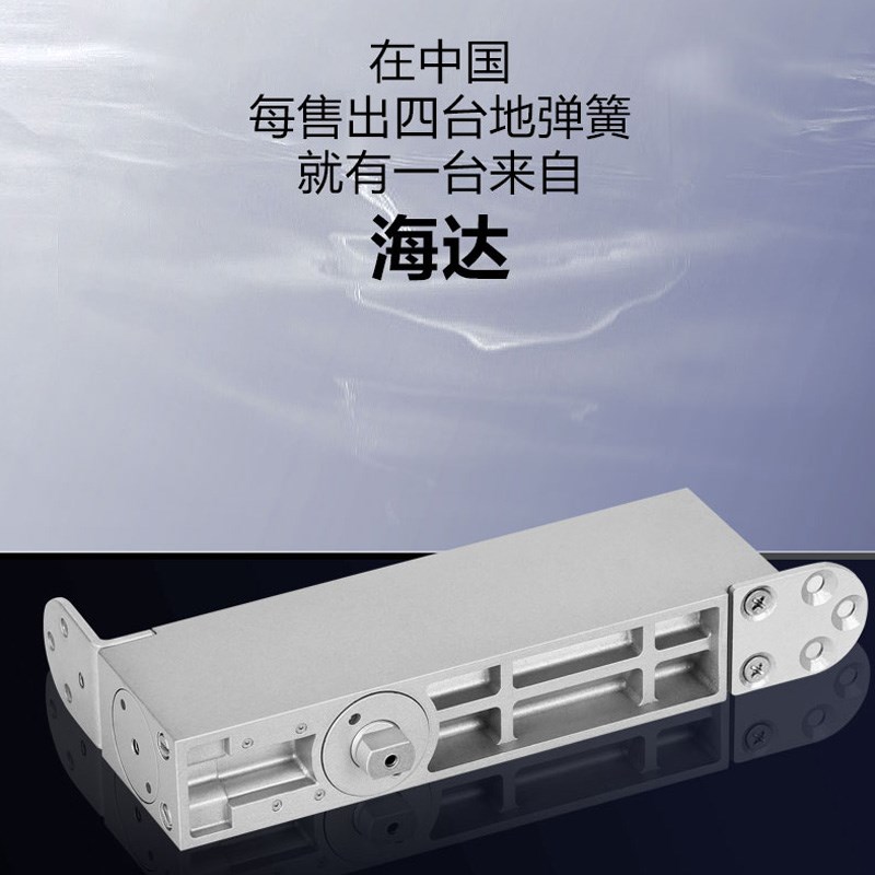 海达免挖坑地弹簧有框玻璃门木门配件隐藏式闭门器明装免开槽地璜