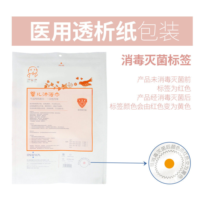 一次性浴巾婴儿纯棉吸水儿童新生宝宝消毒无菌洗澡巾医院推荐