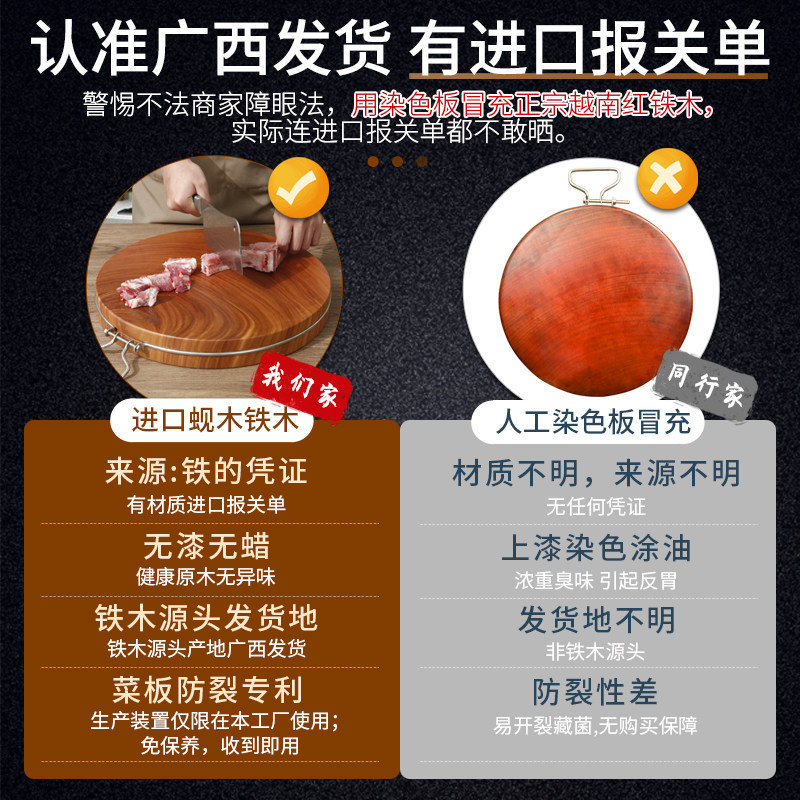 致青春铁木砧板实木家用菜板圆形厨房占板切菜板整木防霉加厚针板