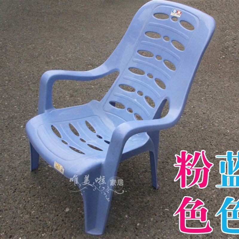 塑料沙滩椅加厚高靠背椅蓝色粉色靠背凳户外休闲懒人躺椅午休椅子