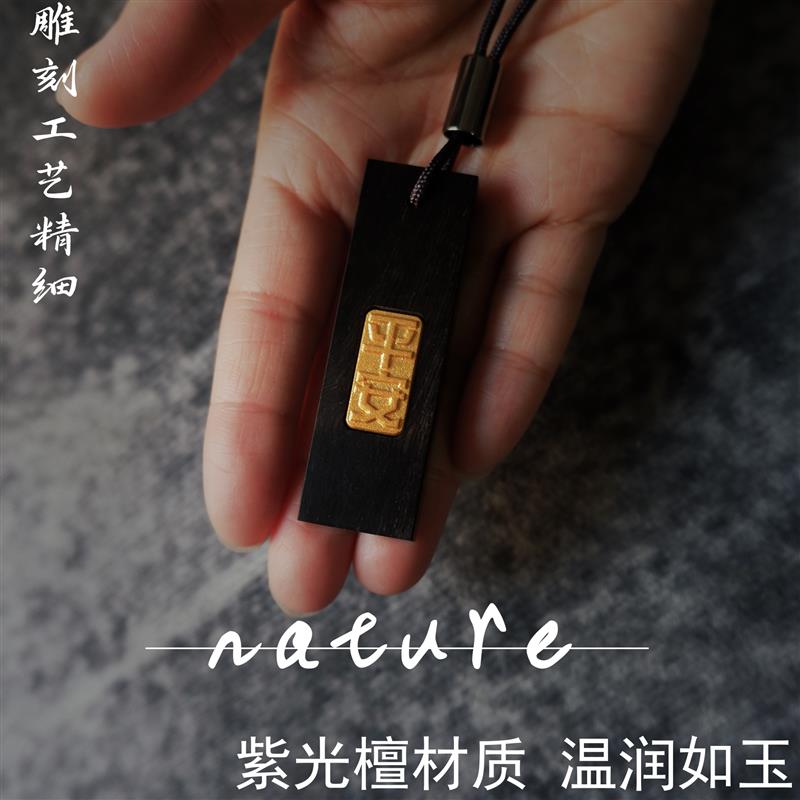 紫光檀木平安车挂 黑檀木创意后视镜车饰 高级木制保平安汽车挂饰