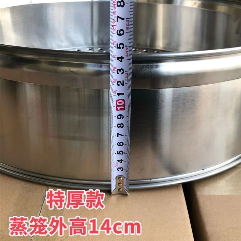 不锈钢蒸笼盖蒸格家用大容量特大号蒸屉商用农村馒头包子铁锅笼屉