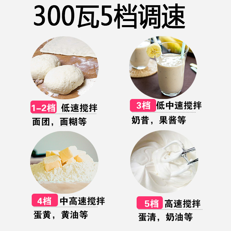 顺然家用大功率打蛋器 台式电动打奶油机手持两用六棒款