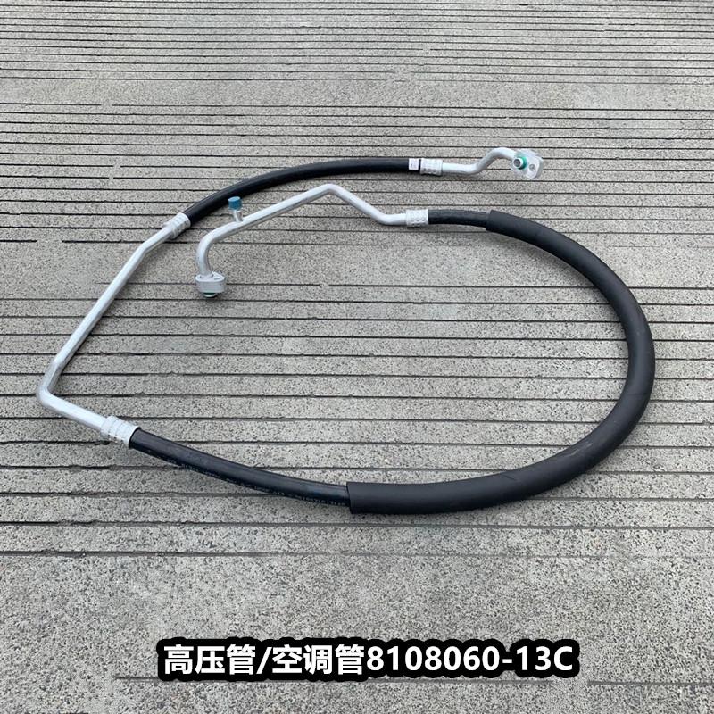 J6解放大J6P高压低压空调管压缩机冷凝器蒸发箱管060 080-14B-13C