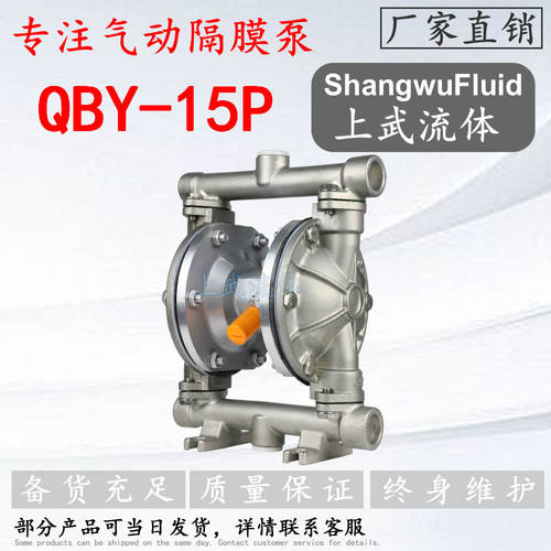 QBY-15P型不锈钢双隔膜泵/小口径气动隔膜泵/耐腐蚀不锈钢隔膜泵