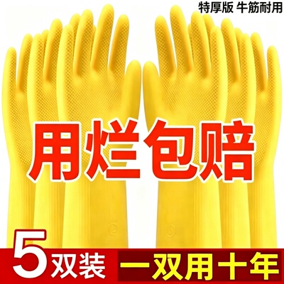 加厚牛津皮手套橡胶耐用洗衣服碗女厨房耐磨家务冬季洗碗乳胶防滑