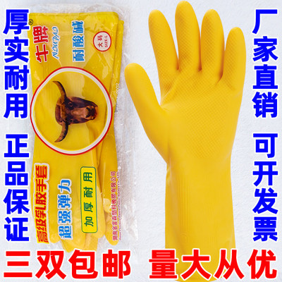牛牌加厚橡胶牛津乳胶手套劳保工作耐磨防水防滑胶皮塑胶洗碗家务