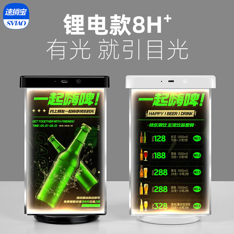 酒水牌发光旋转三角台卡桌牌亚克力高档广告展示架餐牌酒吧KTV清