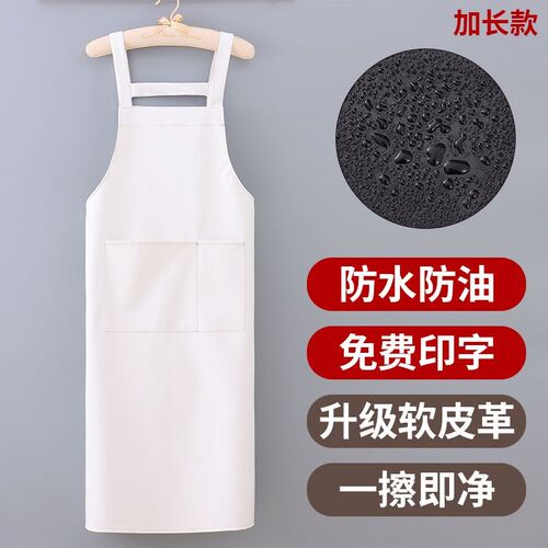皮围裙防水防油定制logo印字家用厨房餐饮成人免洗皮革工作服加长