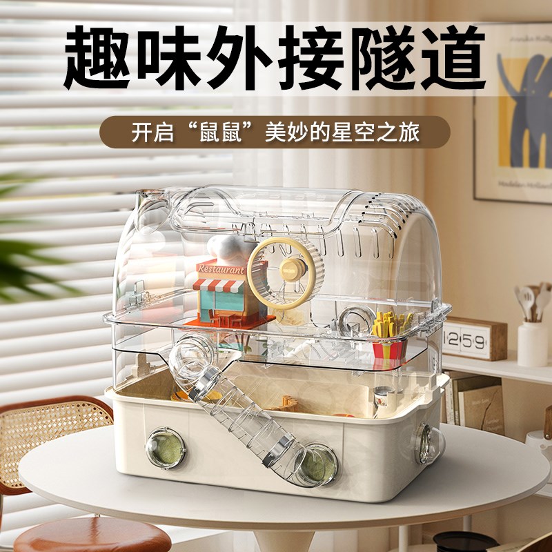 仓鼠笼子豪华别墅家养金丝熊压克力超大饲养箱全套防越狱专用房子