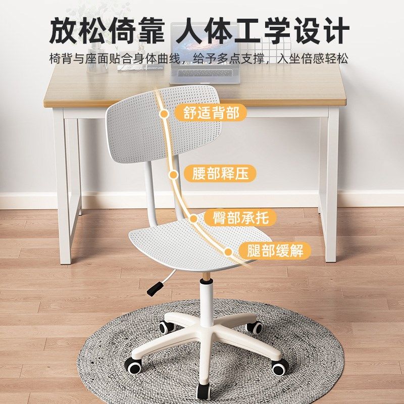 万向轮凳子镂空透气椅子家用简易座椅办公椅宿舍转椅久坐舒适椅