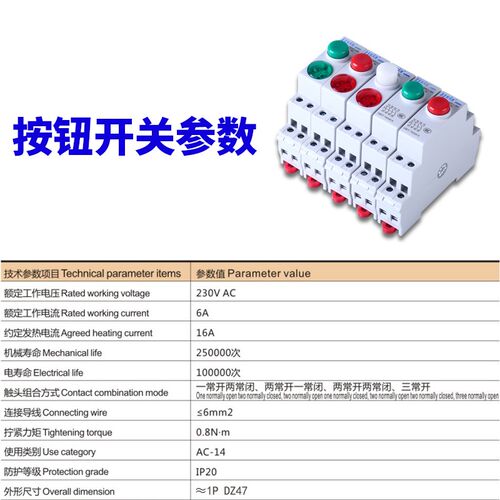 JP9导轨式自复自锁按钮开关带指示灯24V220V电源启动停止开关