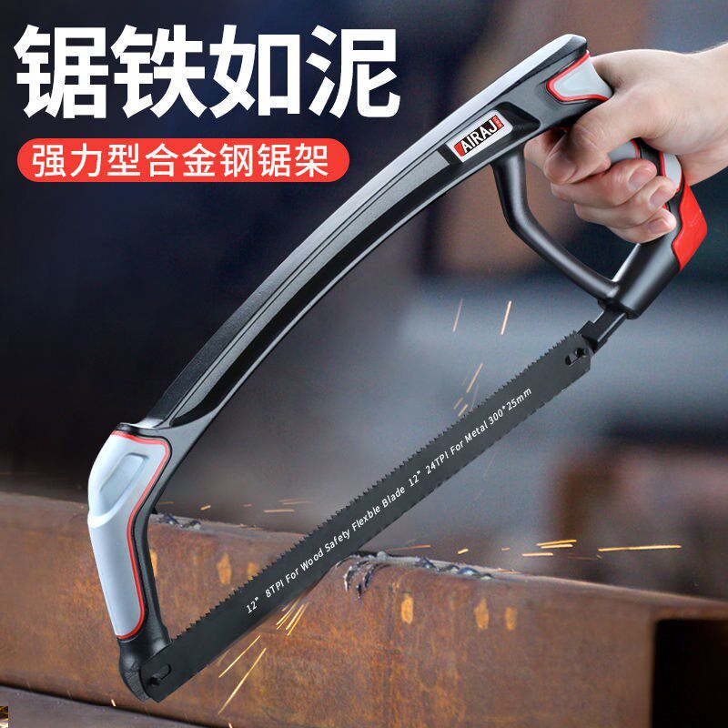 国德强力钢锯架锯子家用手持钢锯家用金属切割小钢锯本日手工锯弓