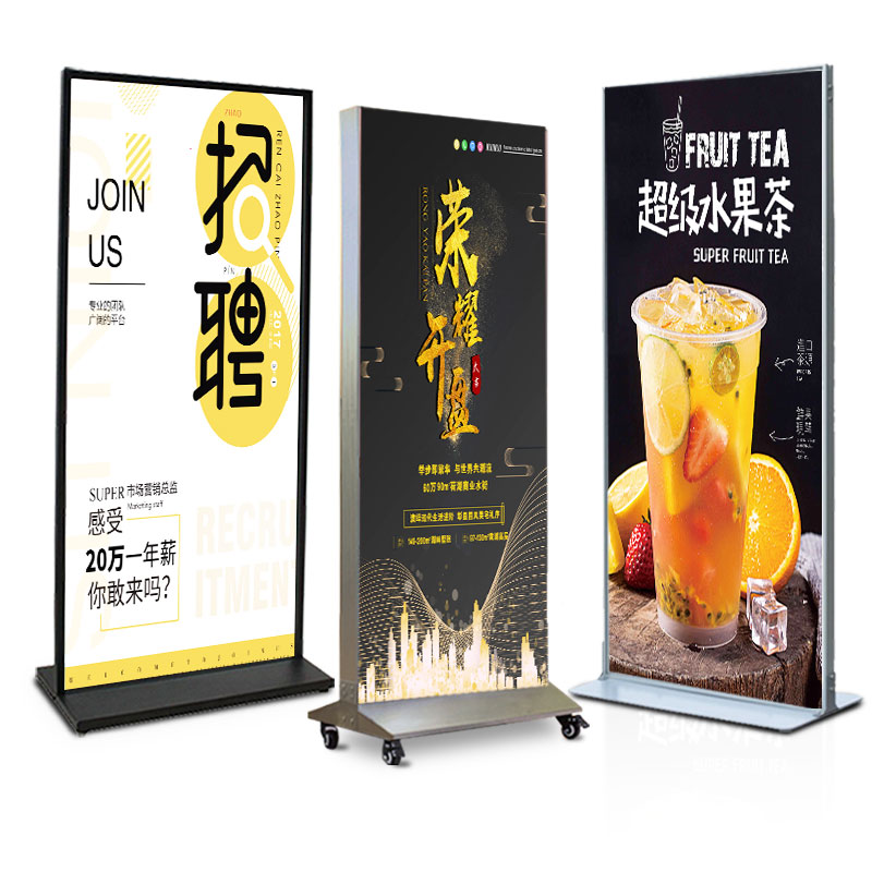 丽屏展示架立式落地式立屏KT板导向指示牌水牌广告立牌立卡布灯箱图片