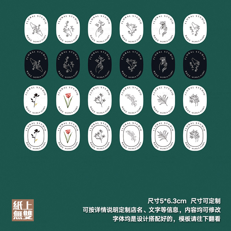 花店花束不干胶logo标签贴纸制作定制蛋糕盒烘焙封口贴背胶贴印刷