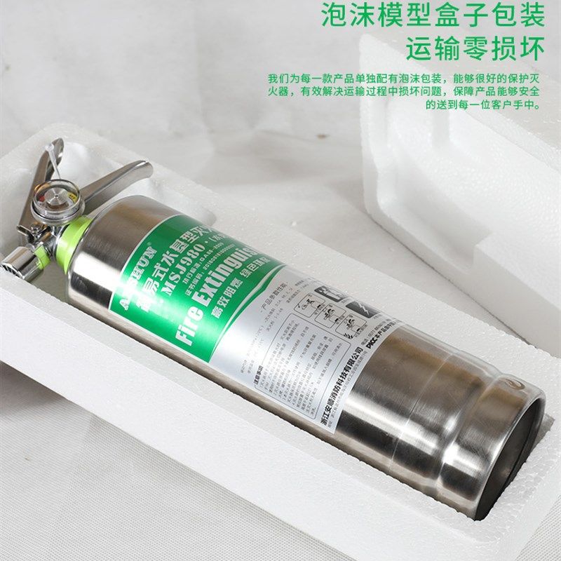 安顺牌车载水基灭火器家用不锈钢车用灭火器环保消防认证可灭电火