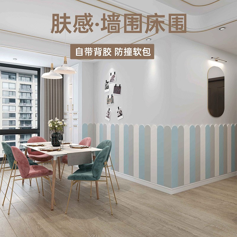 榻榻米床头软包墙围墙垫防水防潮床围儿童房防撞隔凉靠背自粘墙贴