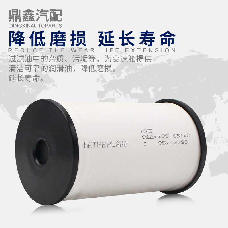 适配新帕萨特途观迈速腾CC明昊锐高6速DSG湿式双离合变速箱滤芯