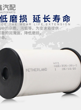 适配新帕萨特途观迈速腾CC明昊锐高6速DSG湿式双离合变速箱滤芯