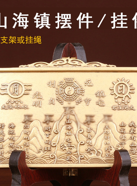 纯铜山海镇挂件太极八卦图室内室外凹凸镜家用乔迁大门口客厅摆件