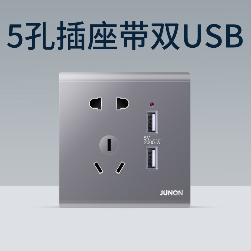 俊朗五孔带双usb插座床头充电多口86型暗装墙壁家用多孔面板明装图片