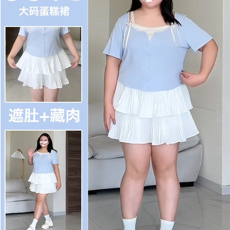 白色蛋糕裙半身裙女夏大码梨形高腰a字蓬蓬短裙胖mm显瘦遮肚裙子