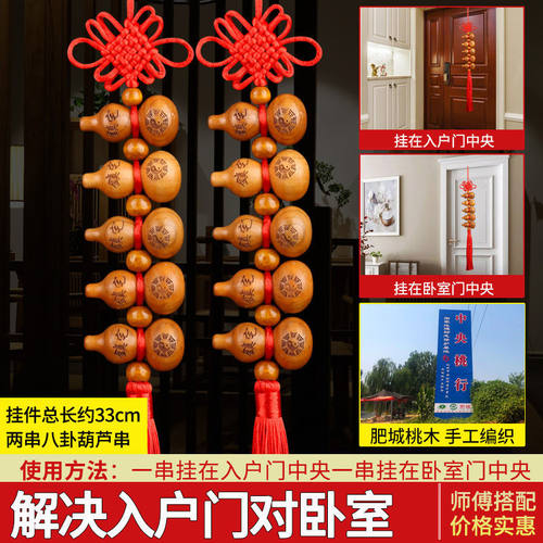 桃木葫芦挂件家用五帝钱葫芦解决门对门对卧室厕所镇宅挂件客厅装